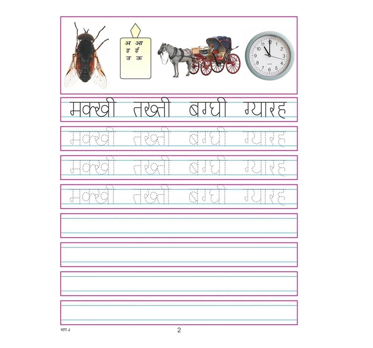 Dreamland Paper Back Hindi Sulekh Pustak Part 4 Early Learning Book for kids 3Y+, Multicolour