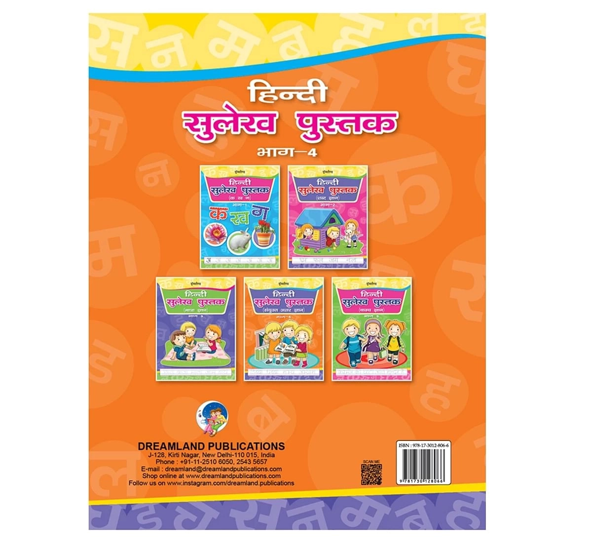 Dreamland Paper Back Hindi Sulekh Pustak Part 4 Early Learning Book for kids 3Y+, Multicolour