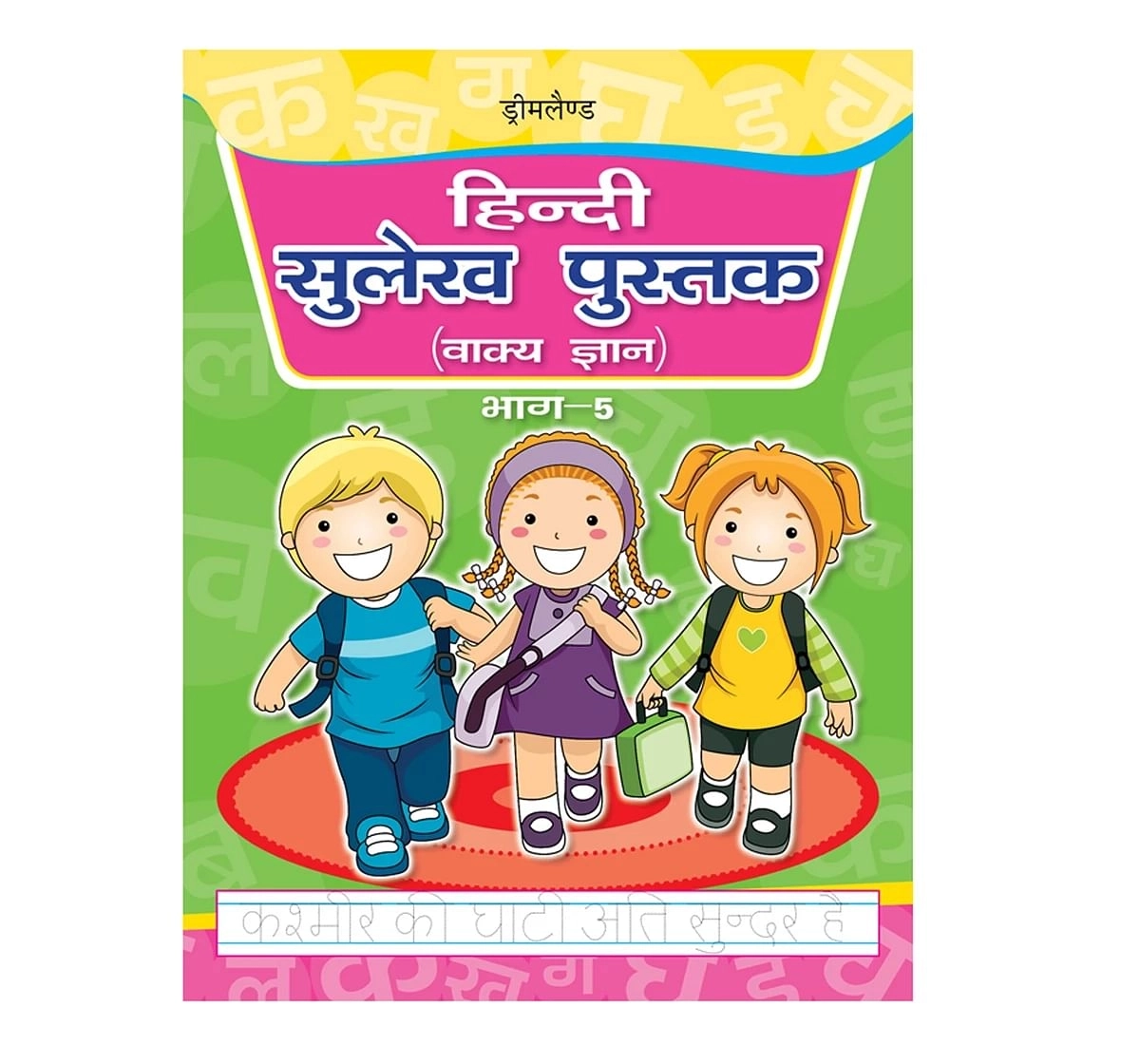 Dreamland Paper Back Hindi Sulekh Pustak Part 5 Early Learning Book for kids 3Y+, Multicolour