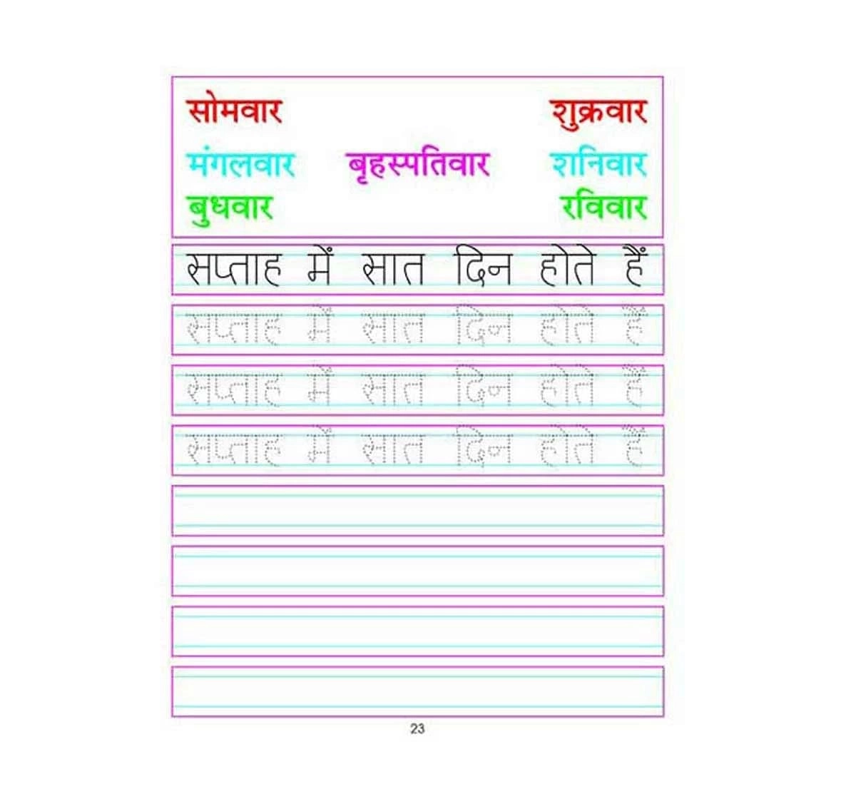 Dreamland Paper Back Hindi Sulekh Pustak Part 5 Early Learning Book for kids 3Y+, Multicolour