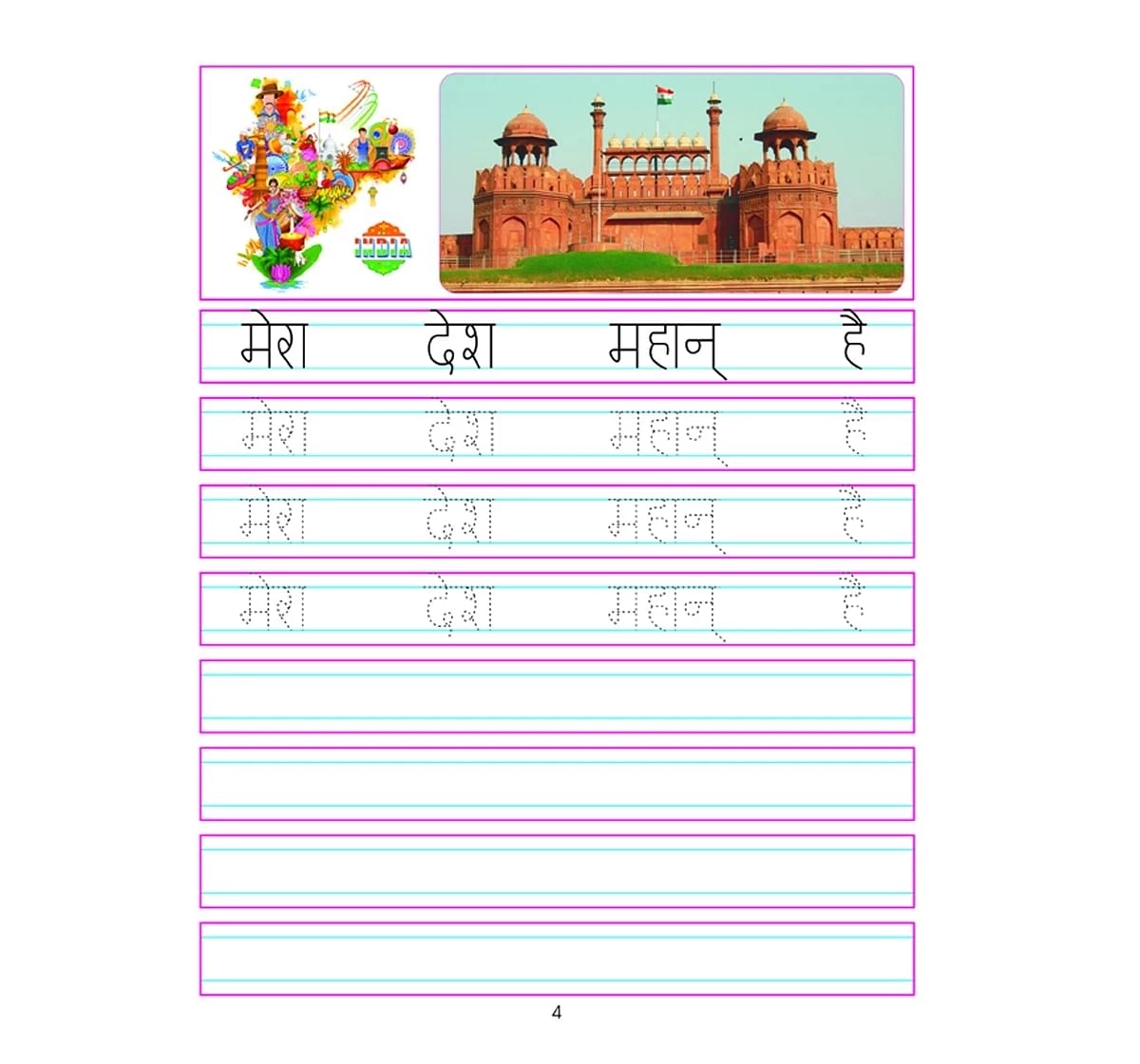 Dreamland Paper Back Hindi Sulekh Pustak Part 5 Early Learning Book for kids 3Y+, Multicolour