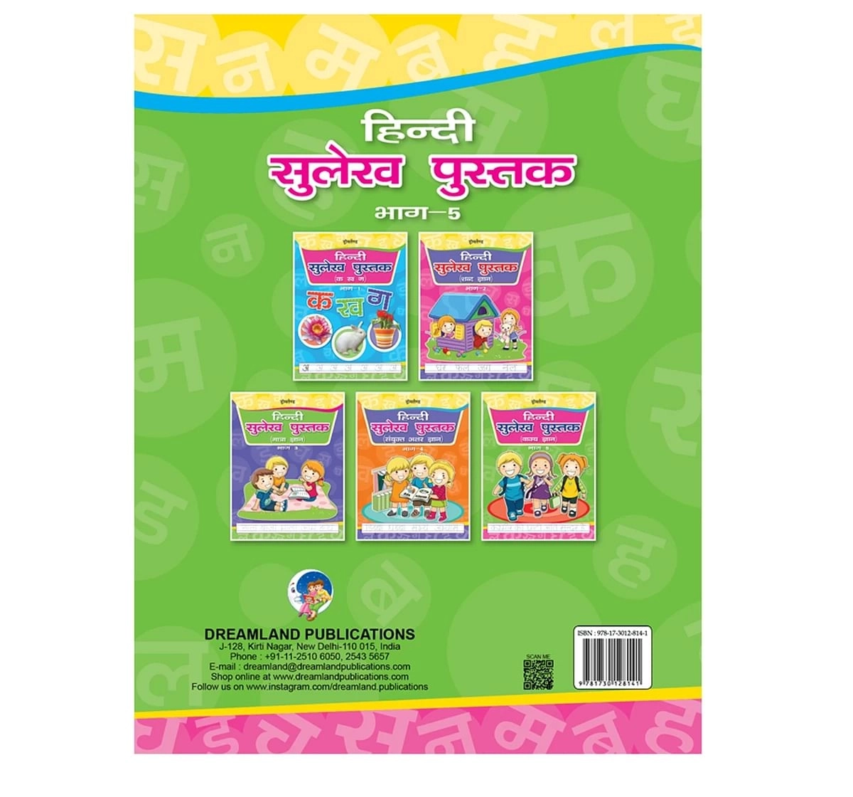 Dreamland Paper Back Hindi Sulekh Pustak Part 5 Early Learning Book for kids 3Y+, Multicolour