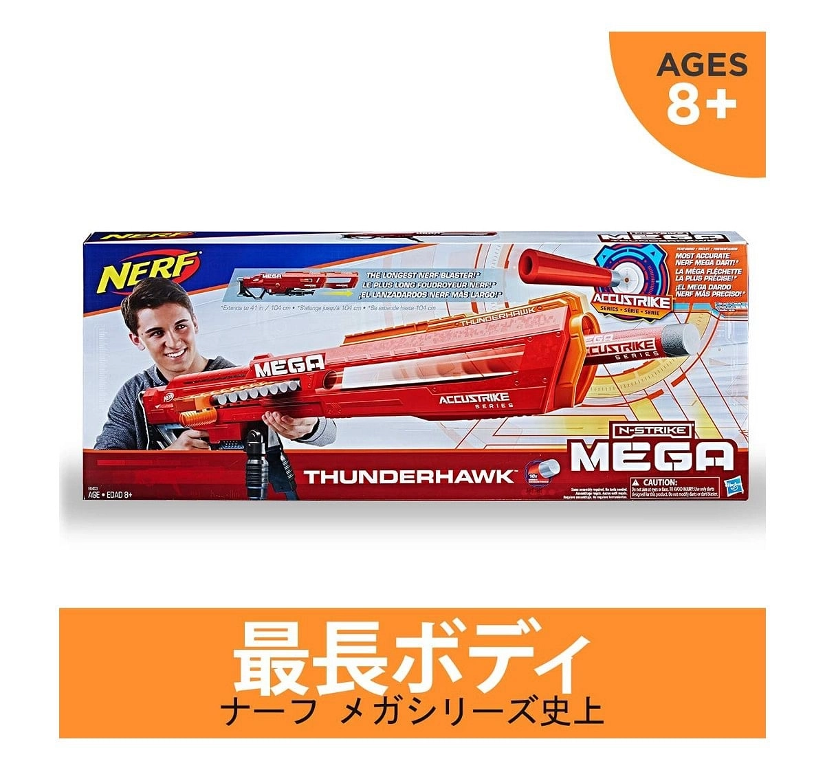 Nerf Thunderhawk Nerf Accustrike Mega Toy Blaster - Longest Nerf Blaster - age 6Y+ 