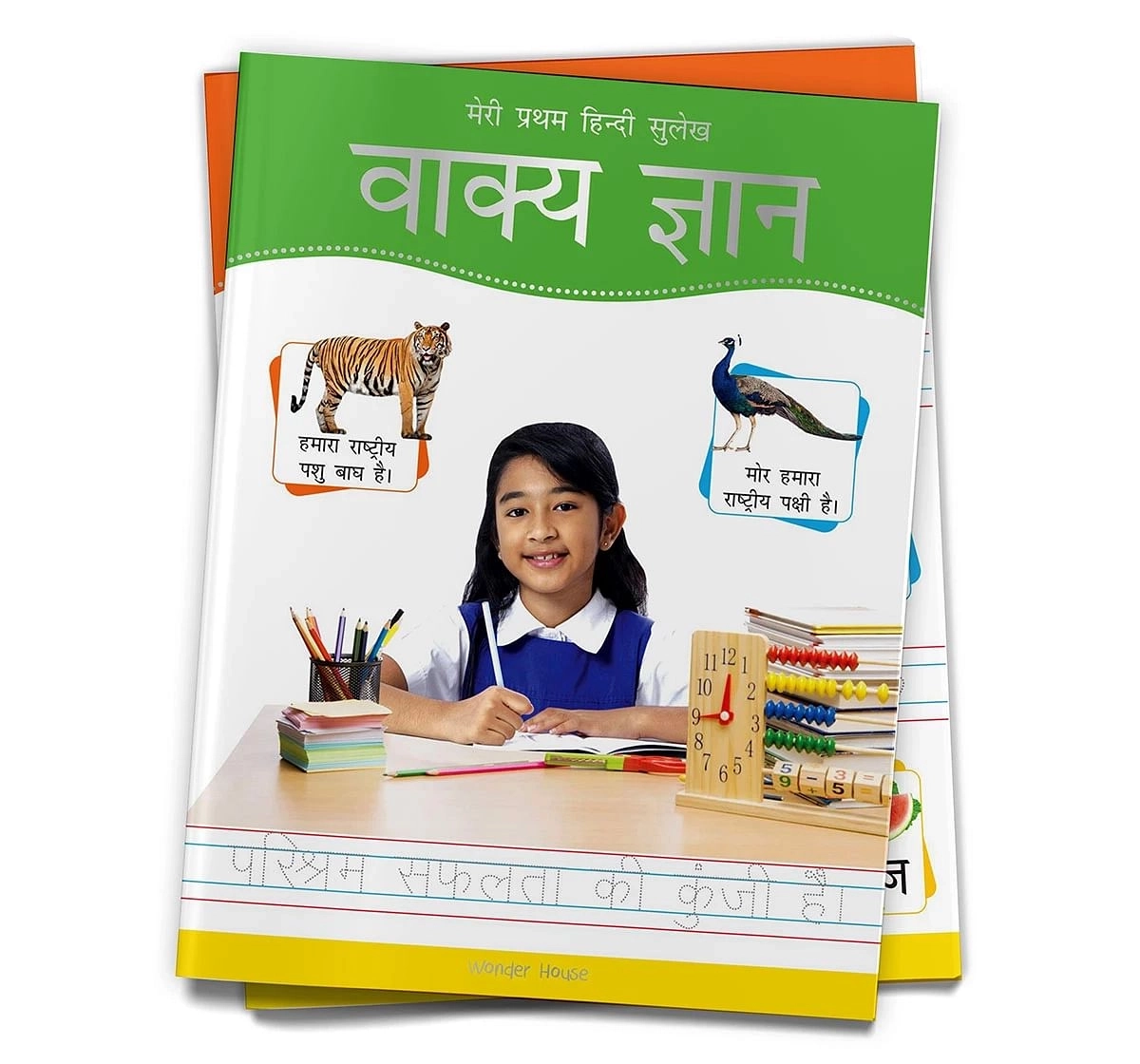 Wonder House Books Meri Pratham Sulekh Vaakya Gyaan Hindi Writing Practice Book for kids 3Y+, Multicolour