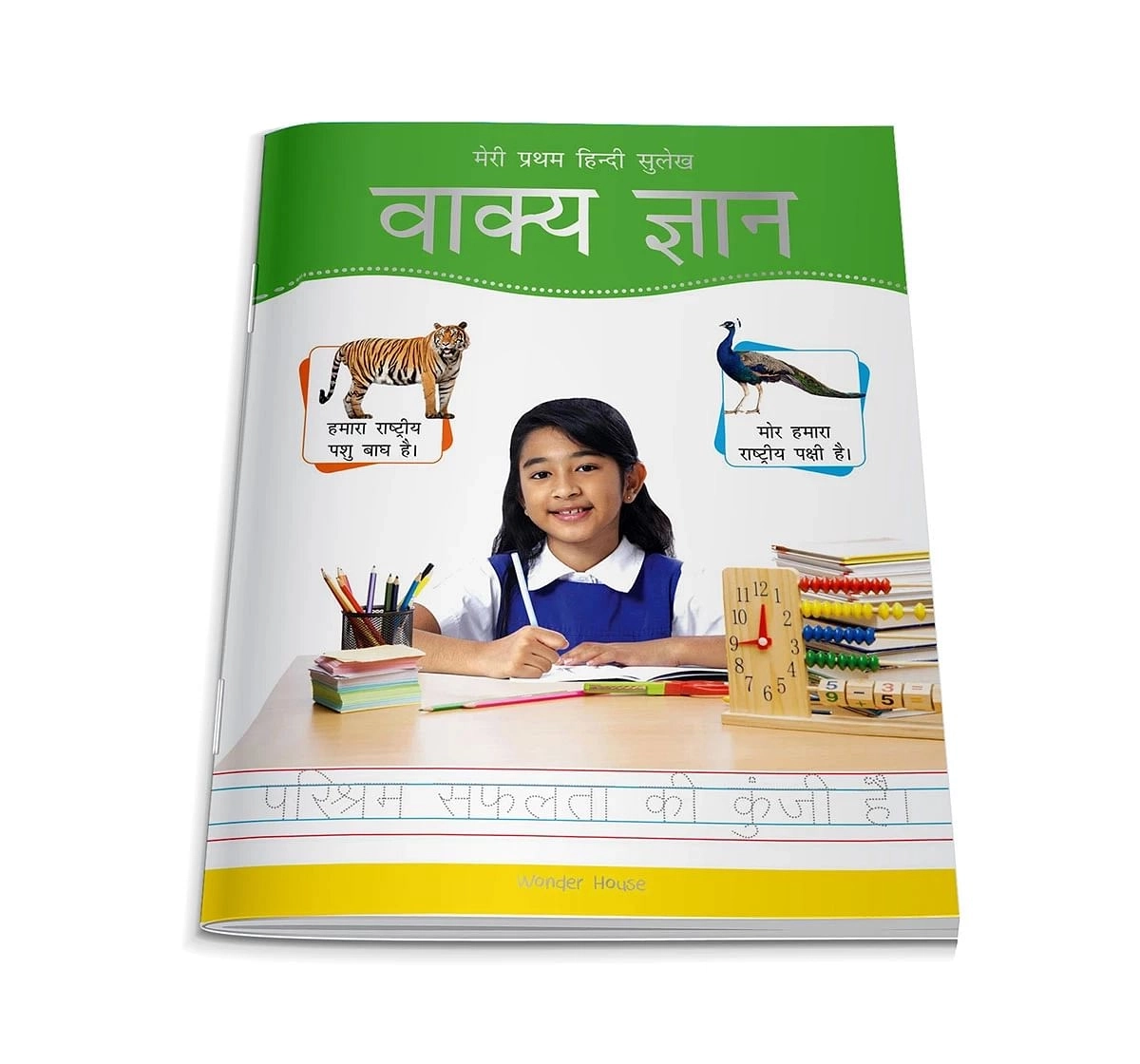 Wonder House Books Meri Pratham Sulekh Vaakya Gyaan Hindi Writing Practice Book for kids 3Y+, Multicolour