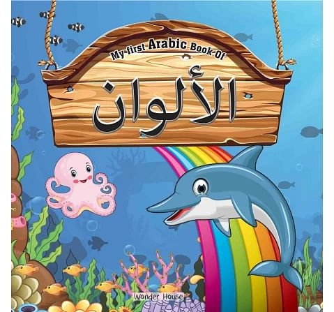 Wonder House Books My First Arabic Book of Colours Bilingual for kids 0M+, Multicolour