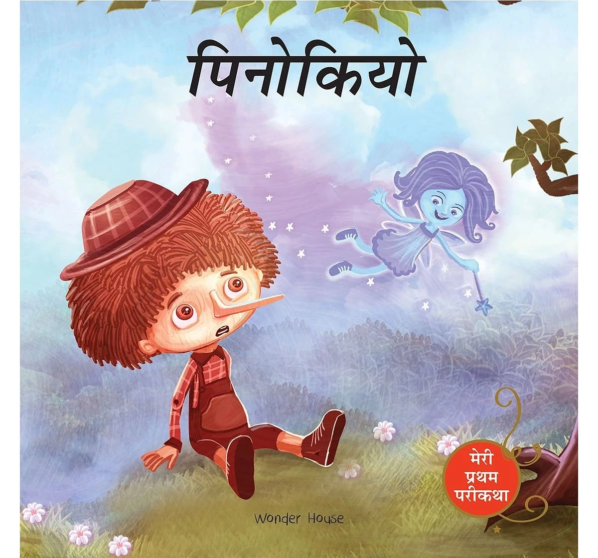 Wonder House Books Pinocchio Fairy Tale Meri Pratham Parikatha Fairy Tale In Hindi Book for kids 0M+, Multicolour