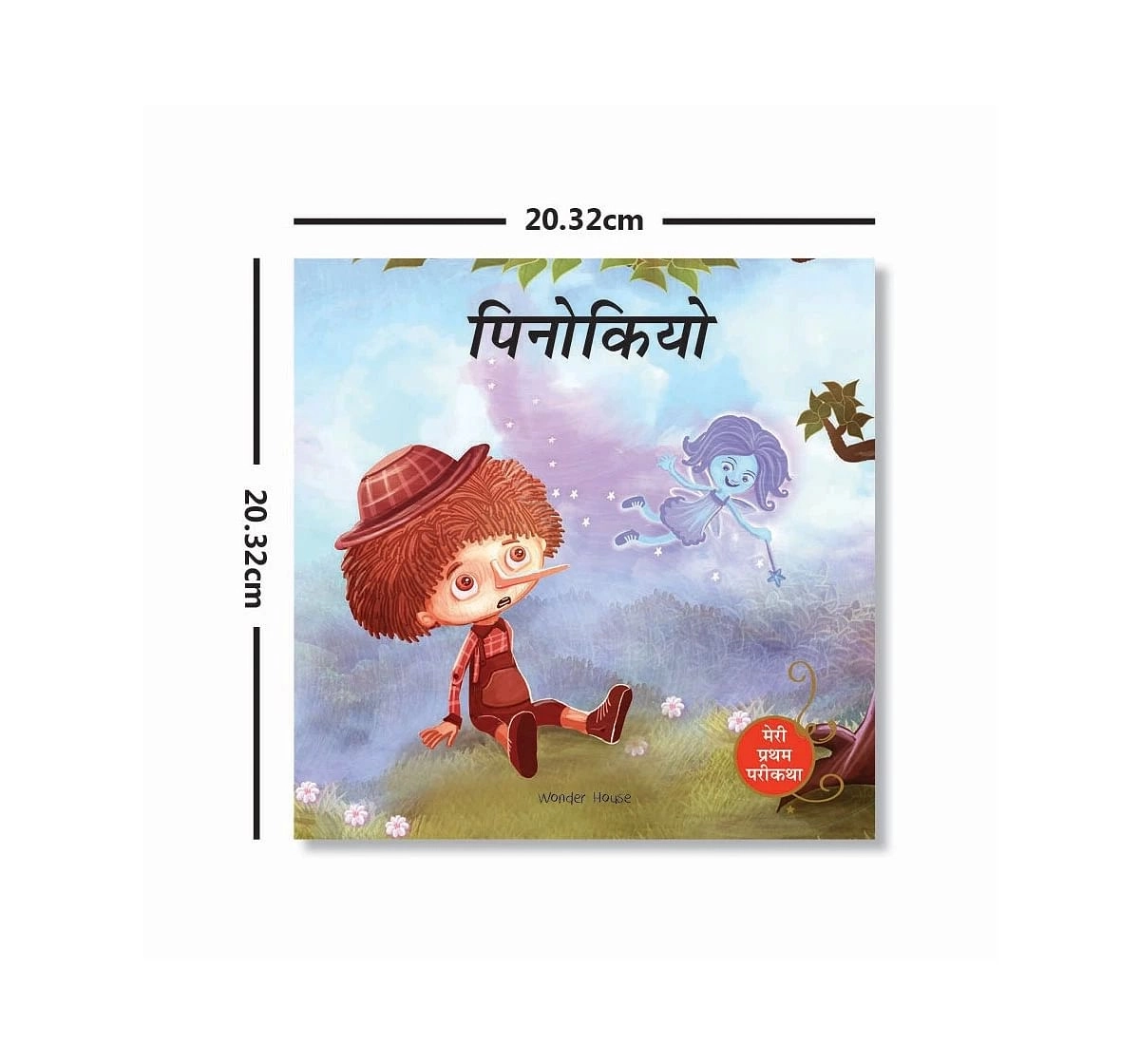 Wonder House Books Pinocchio Fairy Tale Meri Pratham Parikatha Fairy Tale In Hindi Book for kids 0M+, Multicolour