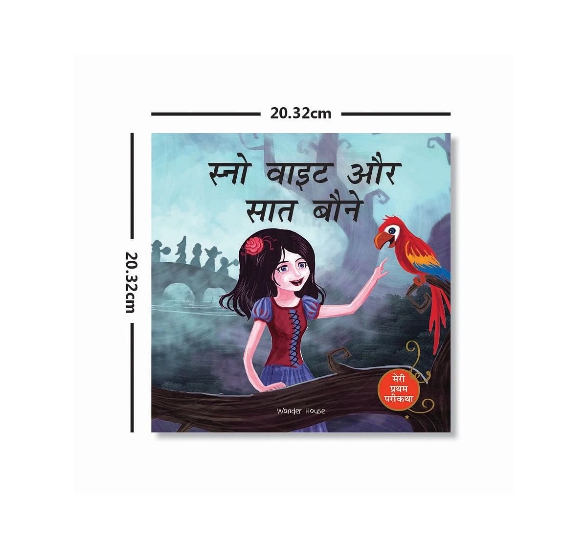 Wonder House Books Snow White and the Seven Dwarfs Fairy Tale Meri Pratham Parikatha in Hindi Book for kids 0M+, Multicolour