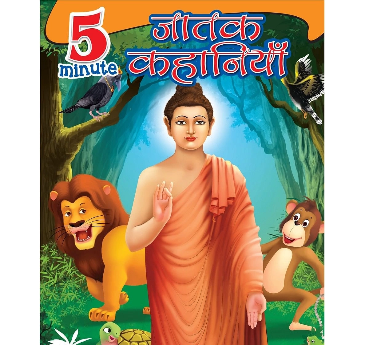 Om Kids 5 Minutes Jataka Tales Hindi Large Print Multicolour 6Y+