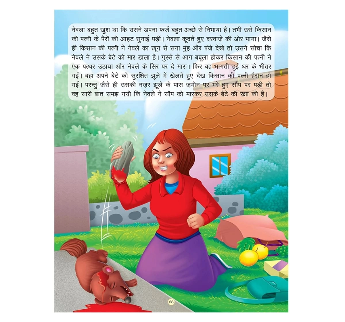 Dreamland Paper Back Bandar Aur Magarmachh Story Books for kids 4Y+, Multicolour