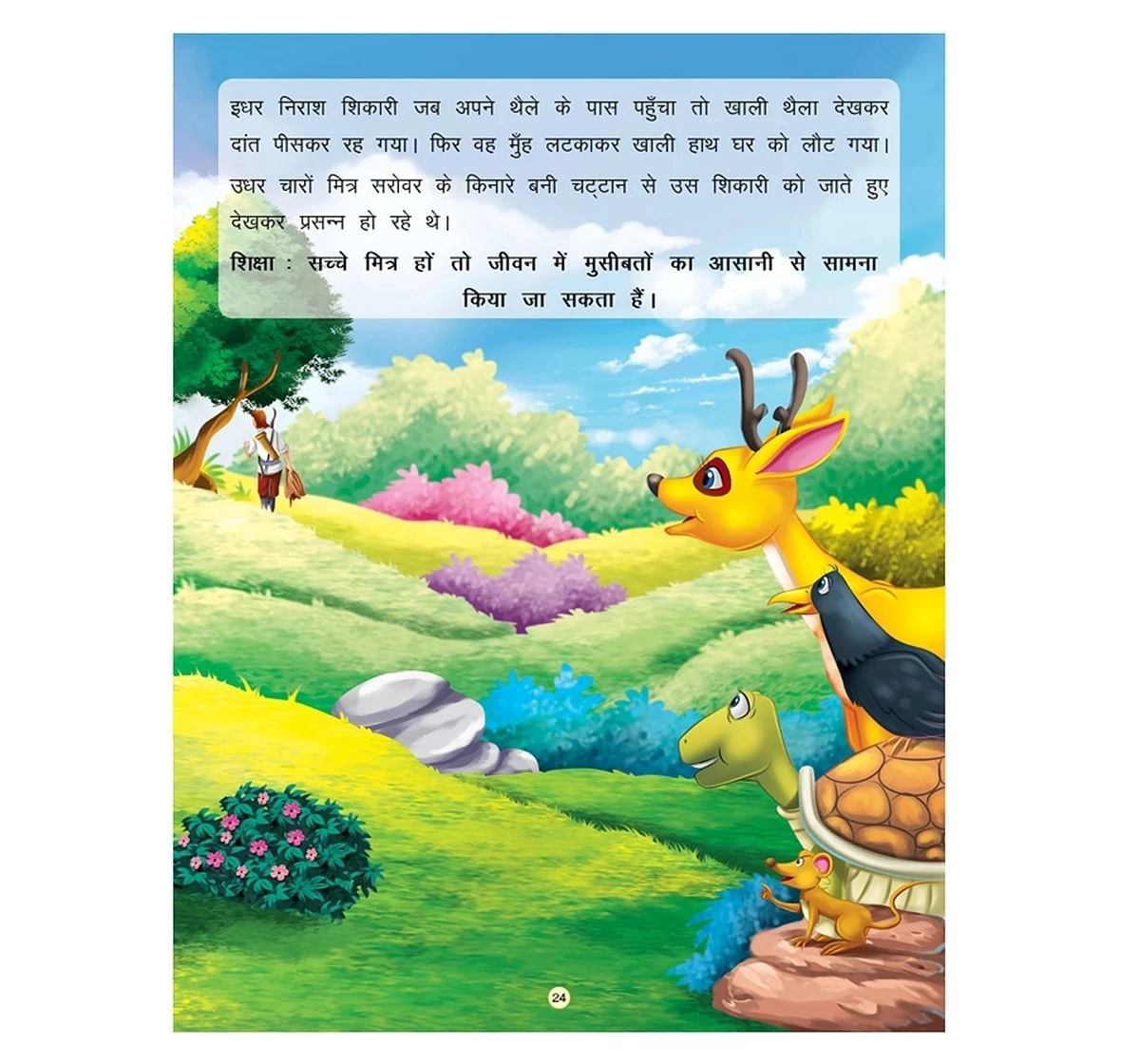 Dreamland Paper Back Ekta Meinbal Panchtantra Ki Kahaniyan Story Books for kids 4Y+, Multicolour