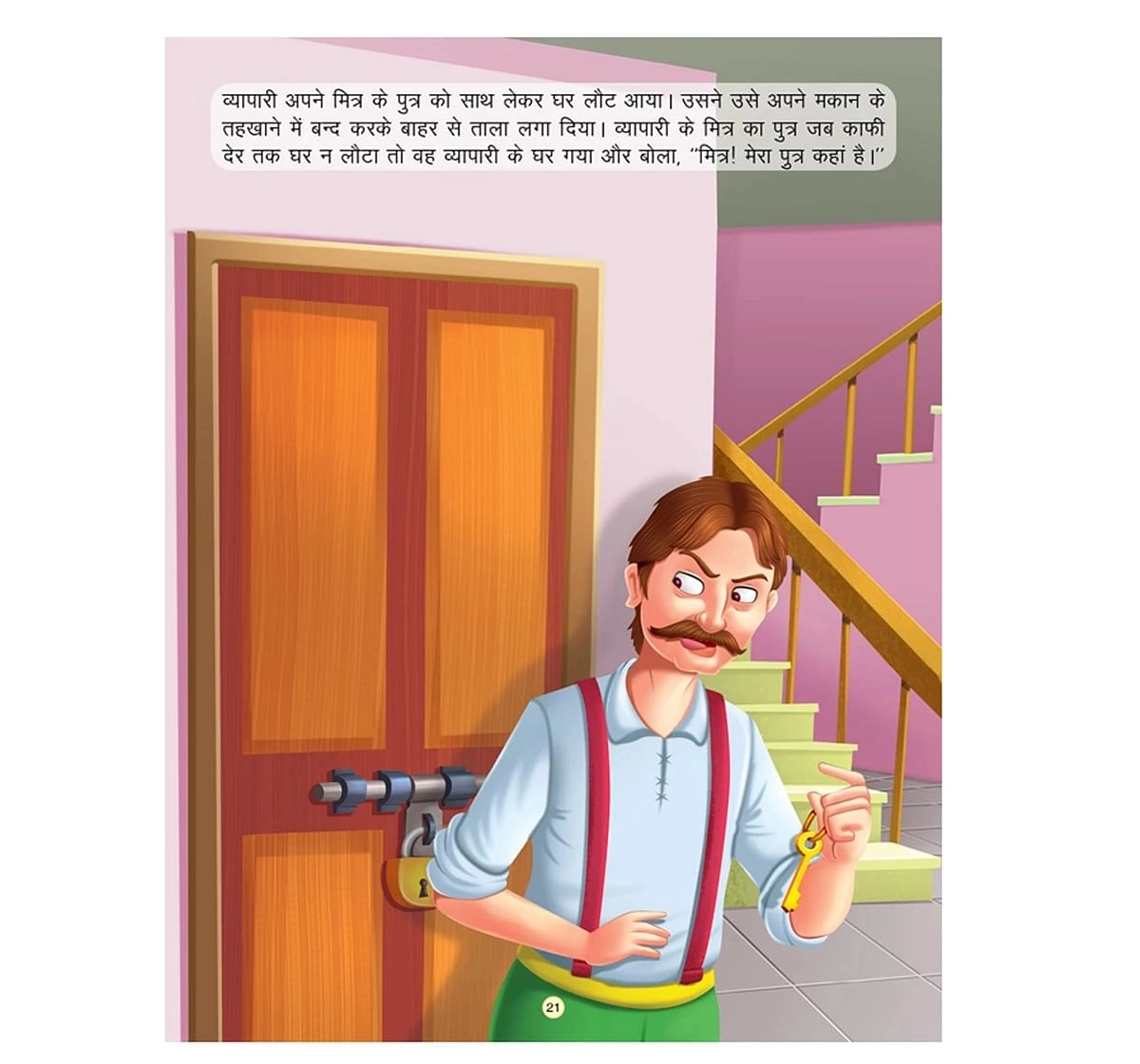 Dreamland Paper Back Chatur Khargosh Panchtantra Ki Kahaniyan Story Books for kids 4Y+, Multicolour