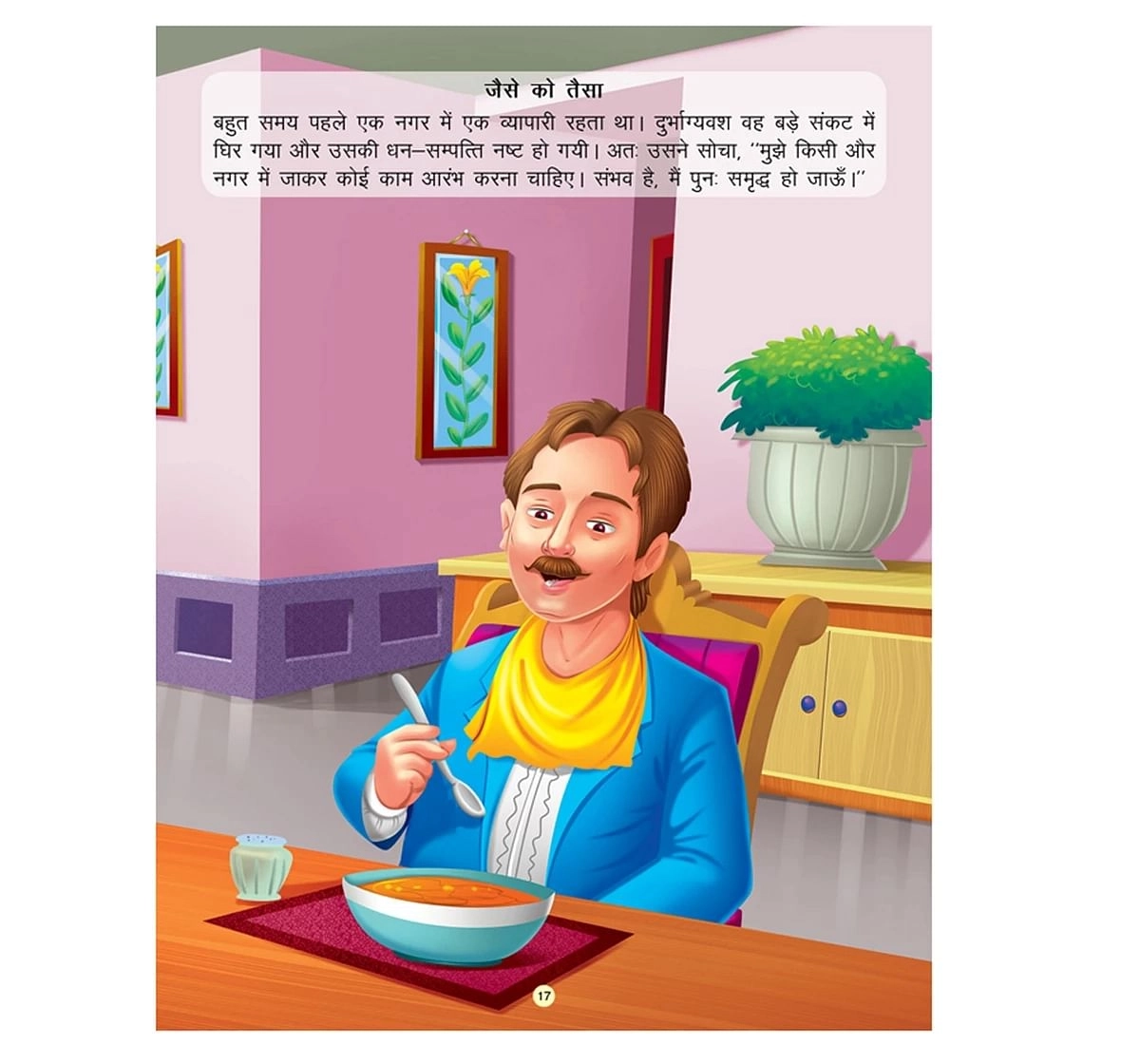 Dreamland Paper Back Chatur Khargosh Panchtantra Ki Kahaniyan Story Books for kids 4Y+, Multicolour