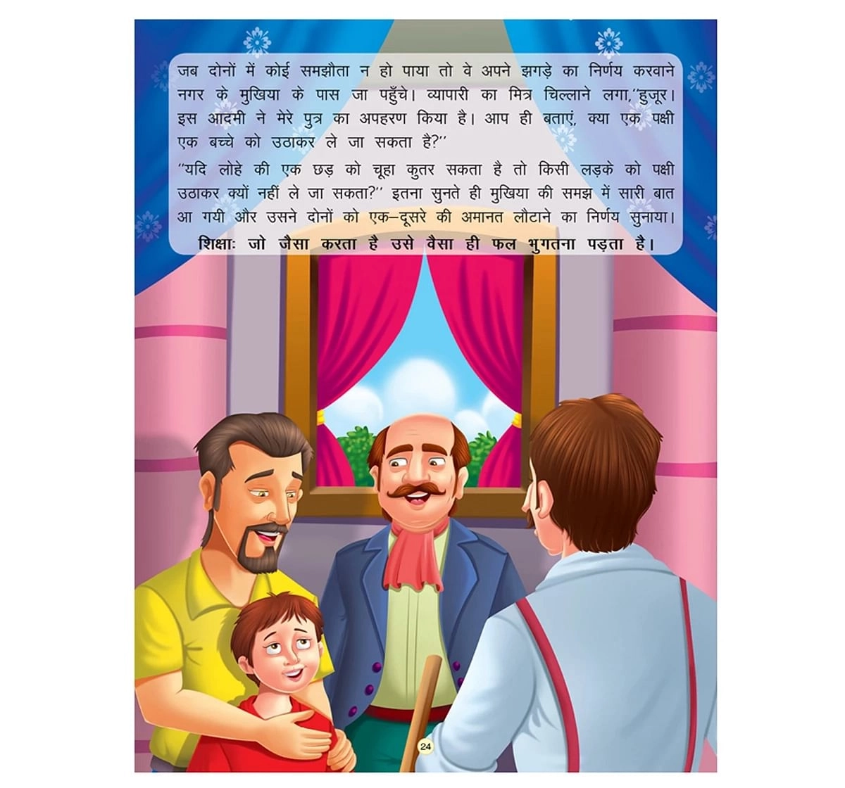 Dreamland Paper Back Chatur Khargosh Panchtantra Ki Kahaniyan Story Books for kids 4Y+, Multicolour