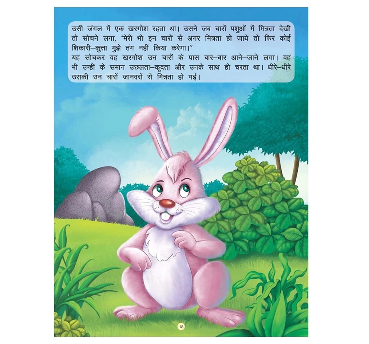 Dreamland Paper Back Swarg Ka Haathi Panchtantra Ki Kahaniyan Story Books for kids 4Y+, Multicolour