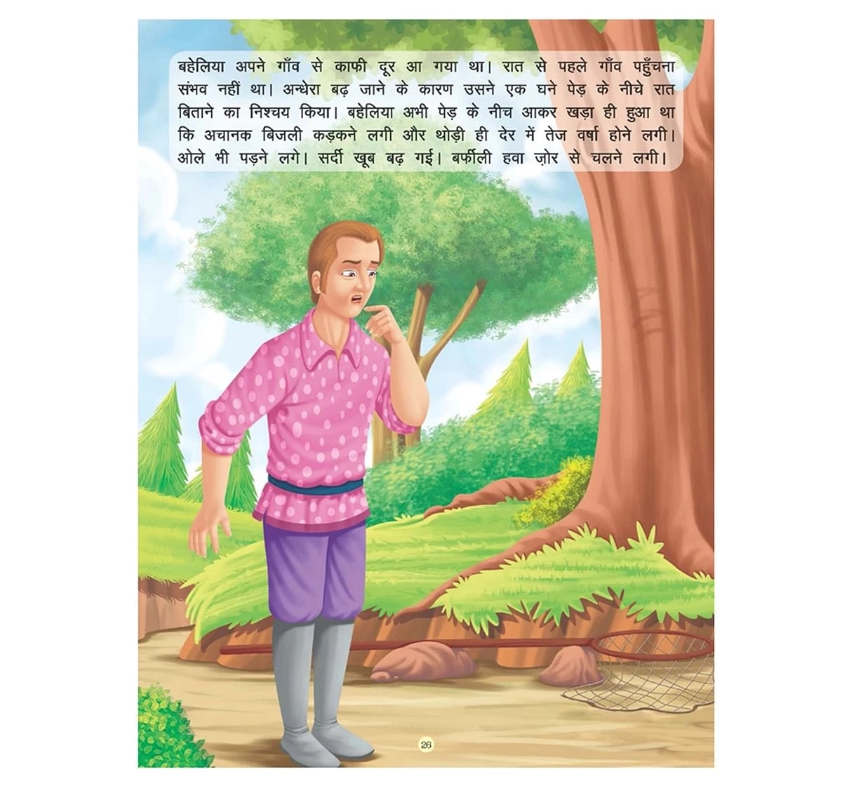 Dreamland Paper Back Swarg Ka Haathi Panchtantra Ki Kahaniyan Story Books for kids 4Y+, Multicolour