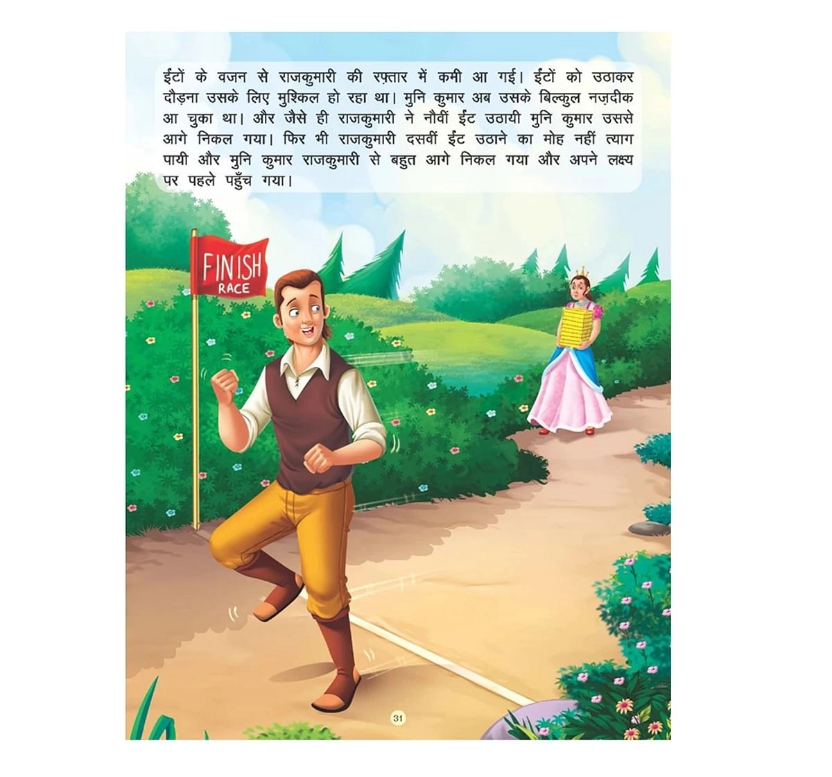 Dreamland Paper Back Dhurt Mitra Panchtantra Ki Kahaniyan Story Books for kids 4Y+, Multicolour