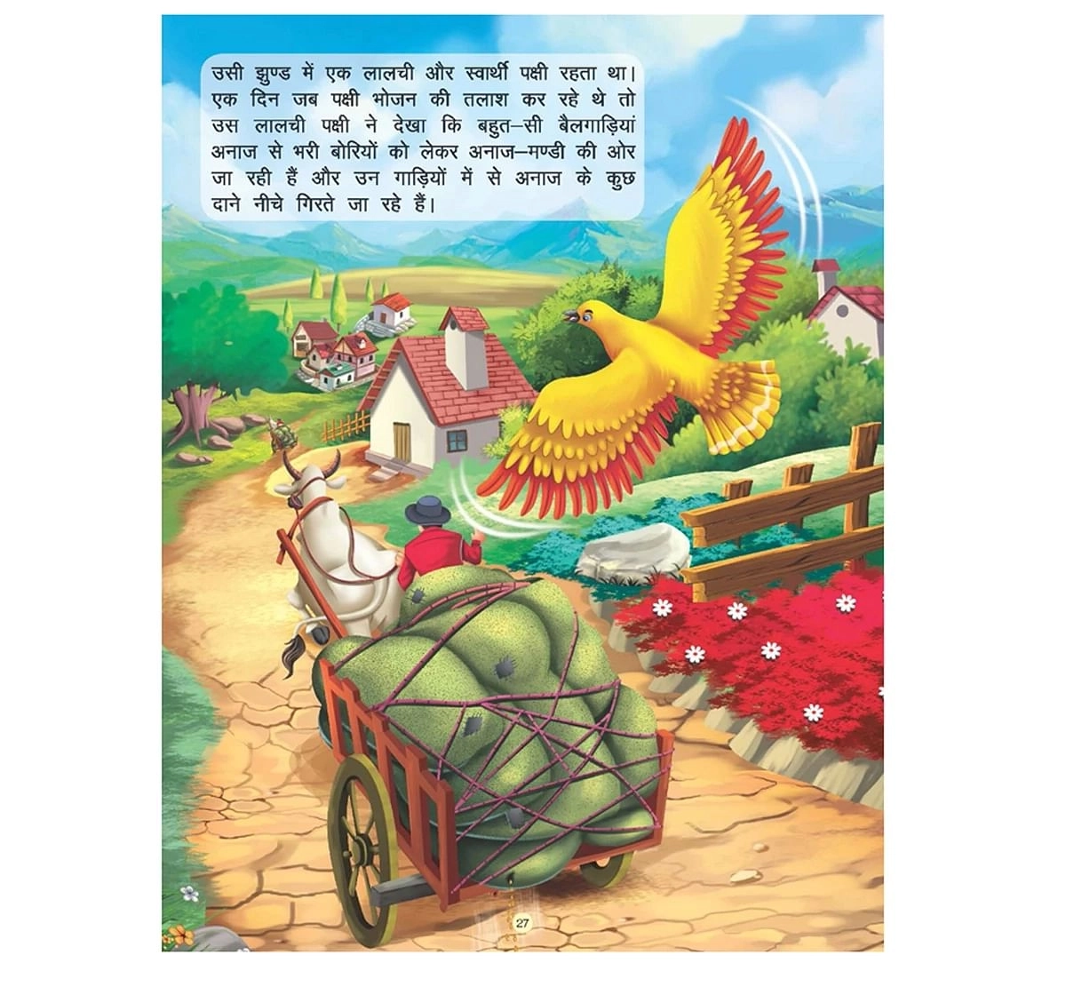 Dreamland Paper Back Imandar Lakadhara Panchtantra Ki Kahaniyan Story Books for kids 4Y+, Multicolour