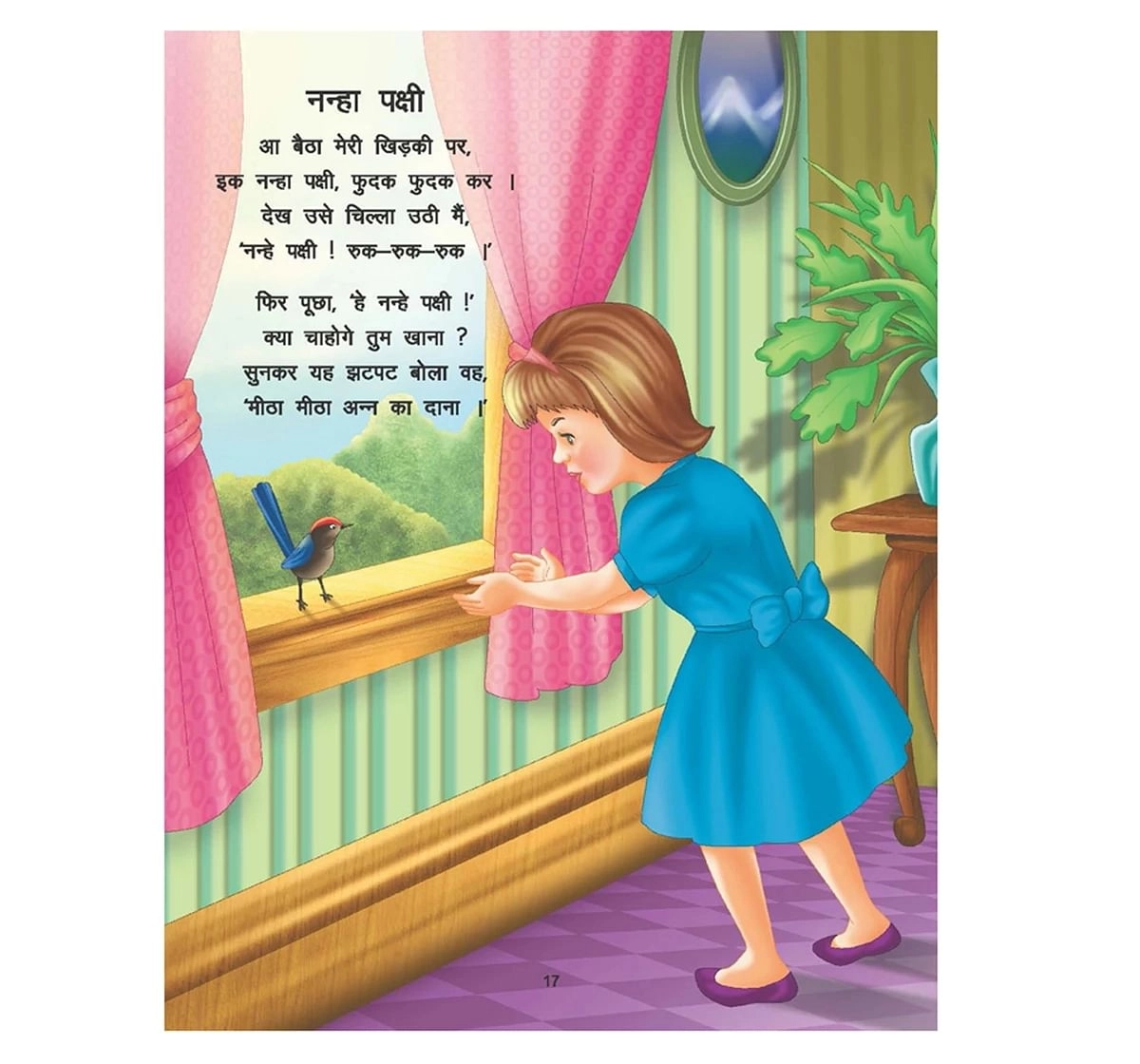 Dreamland Paper Back Chunmun Balgeet Part 1 Hindi Early Learning Book for kids 3Y+, Multicolour