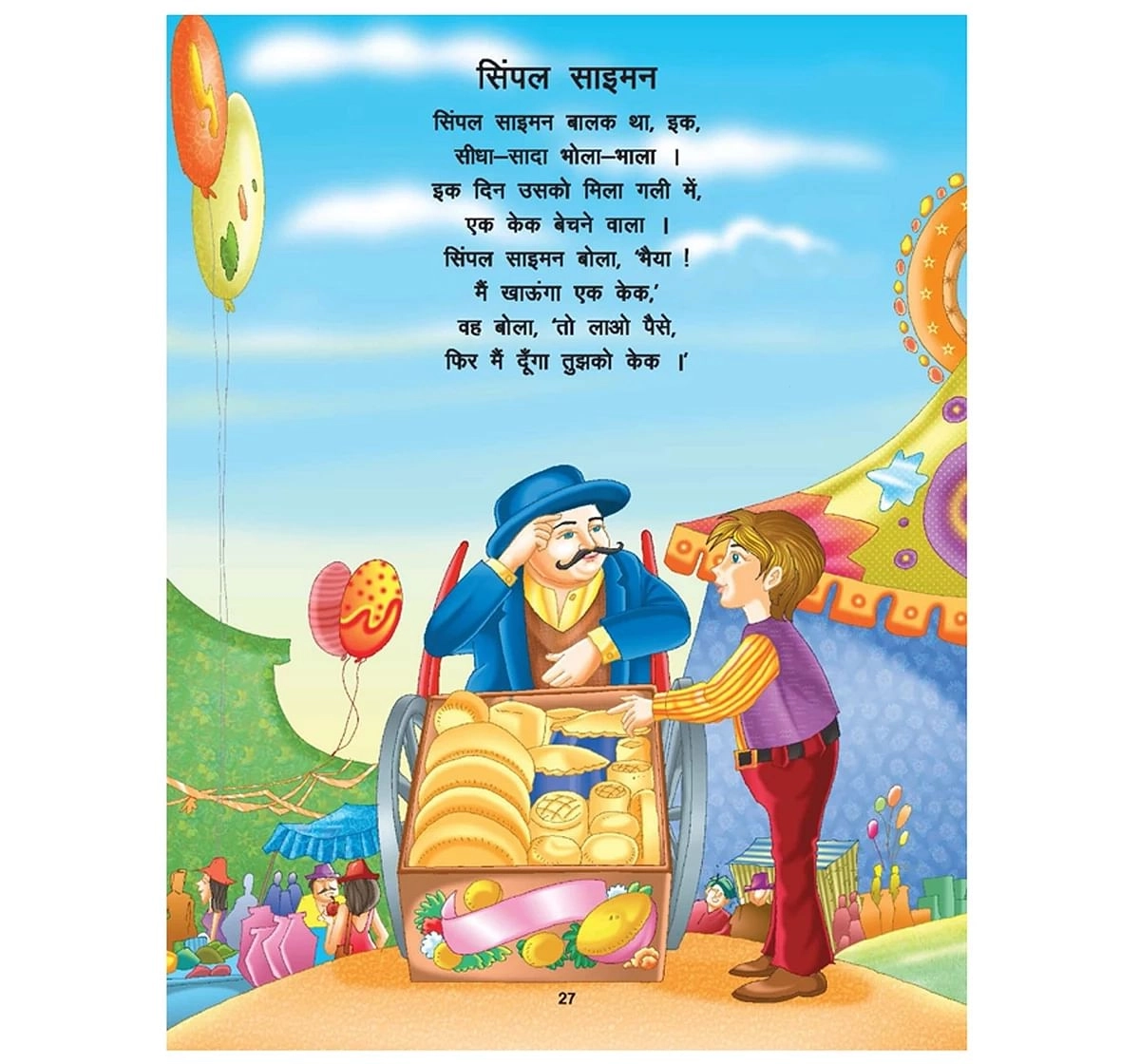 Dreamland Paper Back Chunmun Balgeet Part 1 Hindi Early Learning Book for kids 3Y+, Multicolour