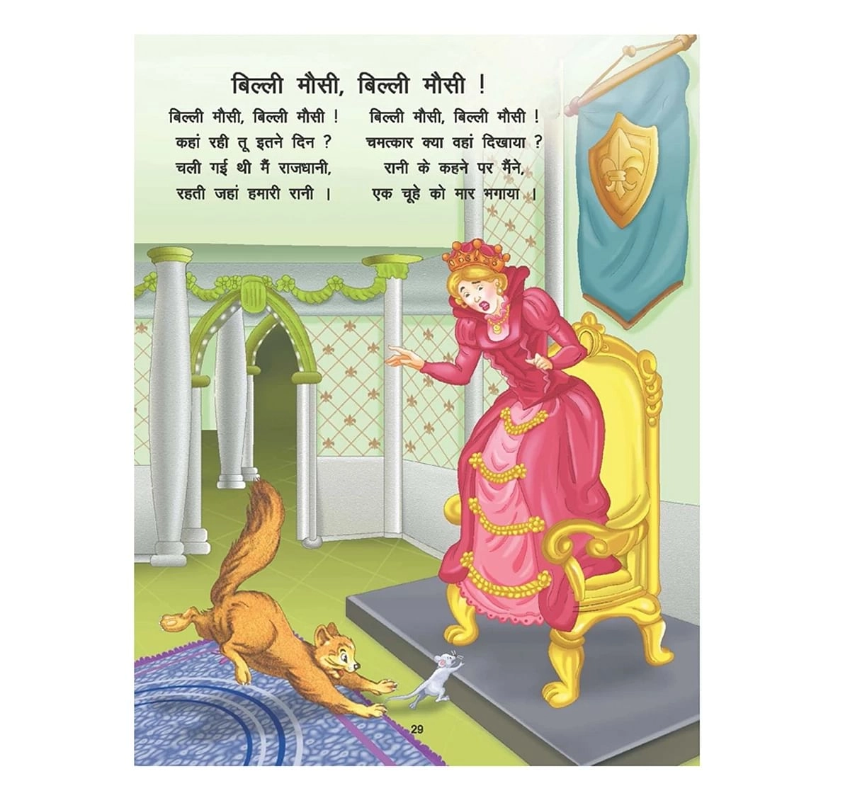 Dreamland Paper Back Chunmun Balgeet Part 1 Hindi Early Learning Book for kids 3Y+, Multicolour