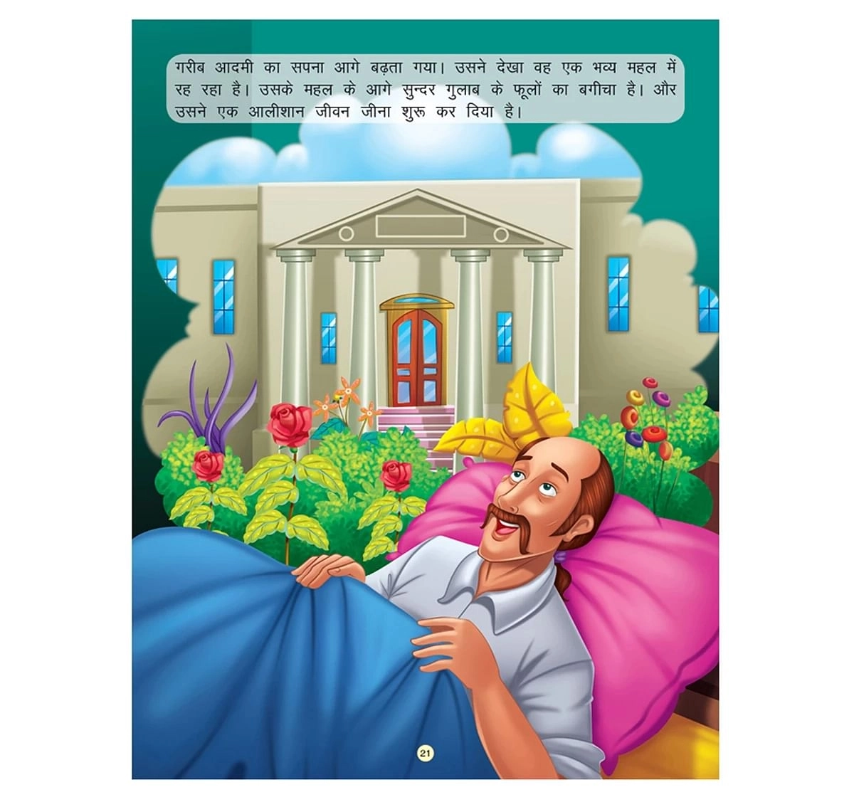 Dreamland Paper Back Buddhiman Hans Panchtantra Ki Kahaniyan Story Books for kids 4Y+, Multicolour