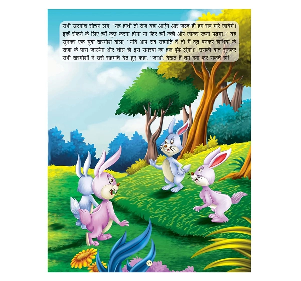 Dreamland Paper Back Buddhiman Hans Panchtantra Ki Kahaniyan Story Books for kids 4Y+, Multicolour