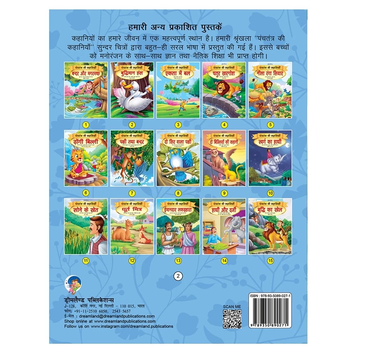 Dreamland Paper Back Buddhiman Hans Panchtantra Ki Kahaniyan Story Books for kids 4Y+, Multicolour