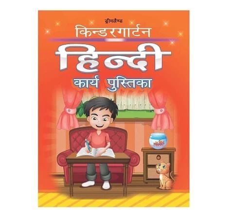 Dreamland Paper Back Kindergarten Hindi Work Book for kids 4Y+, Multicolour