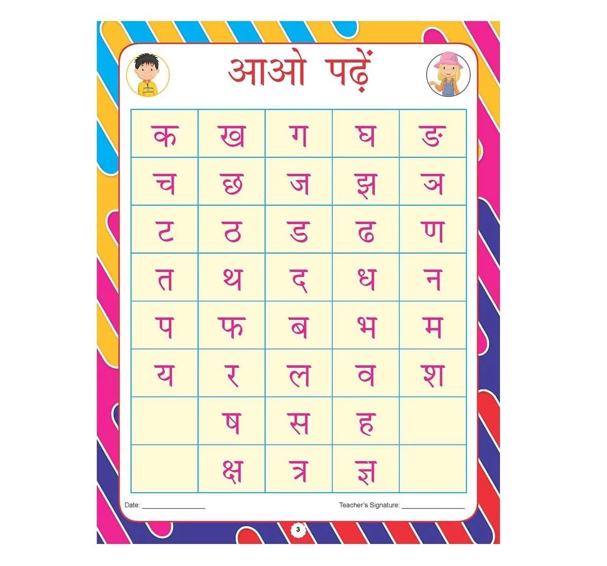 Dreamland Paper Back Kindergarten Hindi Work Book for kids 4Y+, Multicolour