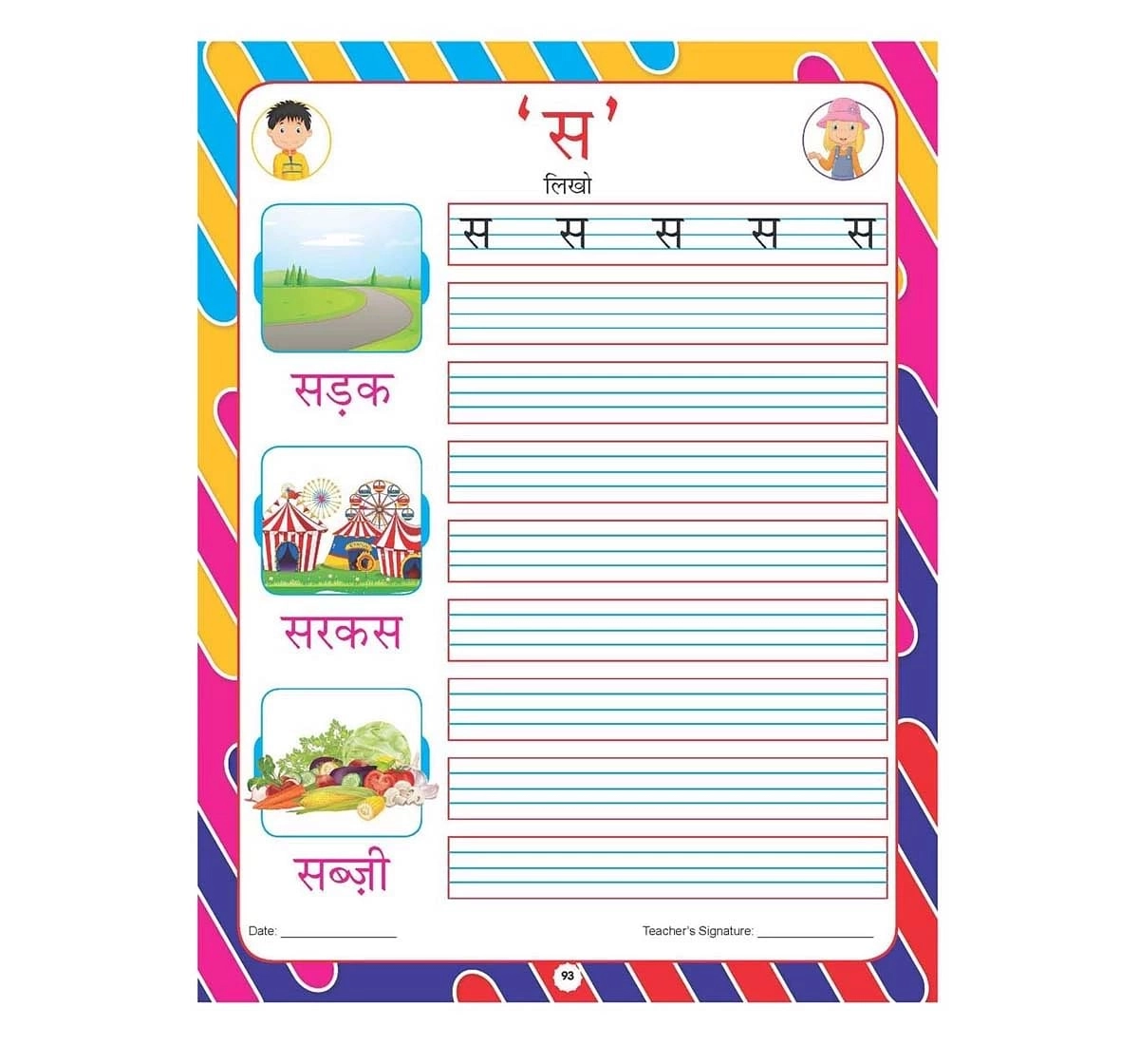 Dreamland Paper Back Kindergarten Hindi Work Book for kids 4Y+, Multicolour