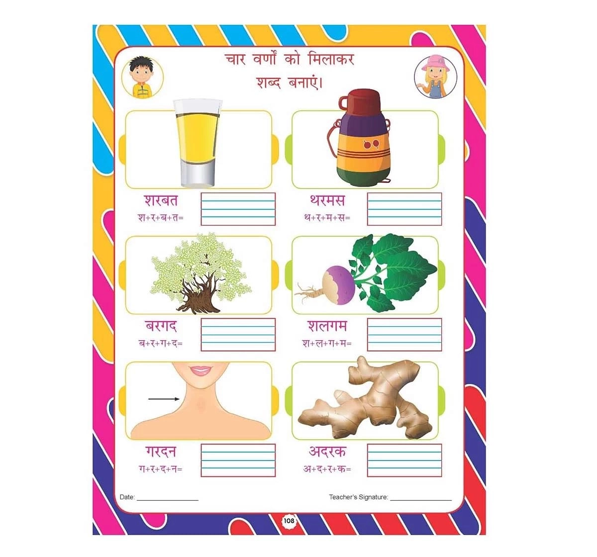 Dreamland Paper Back Kindergarten Hindi Work Book for kids 4Y+, Multicolour