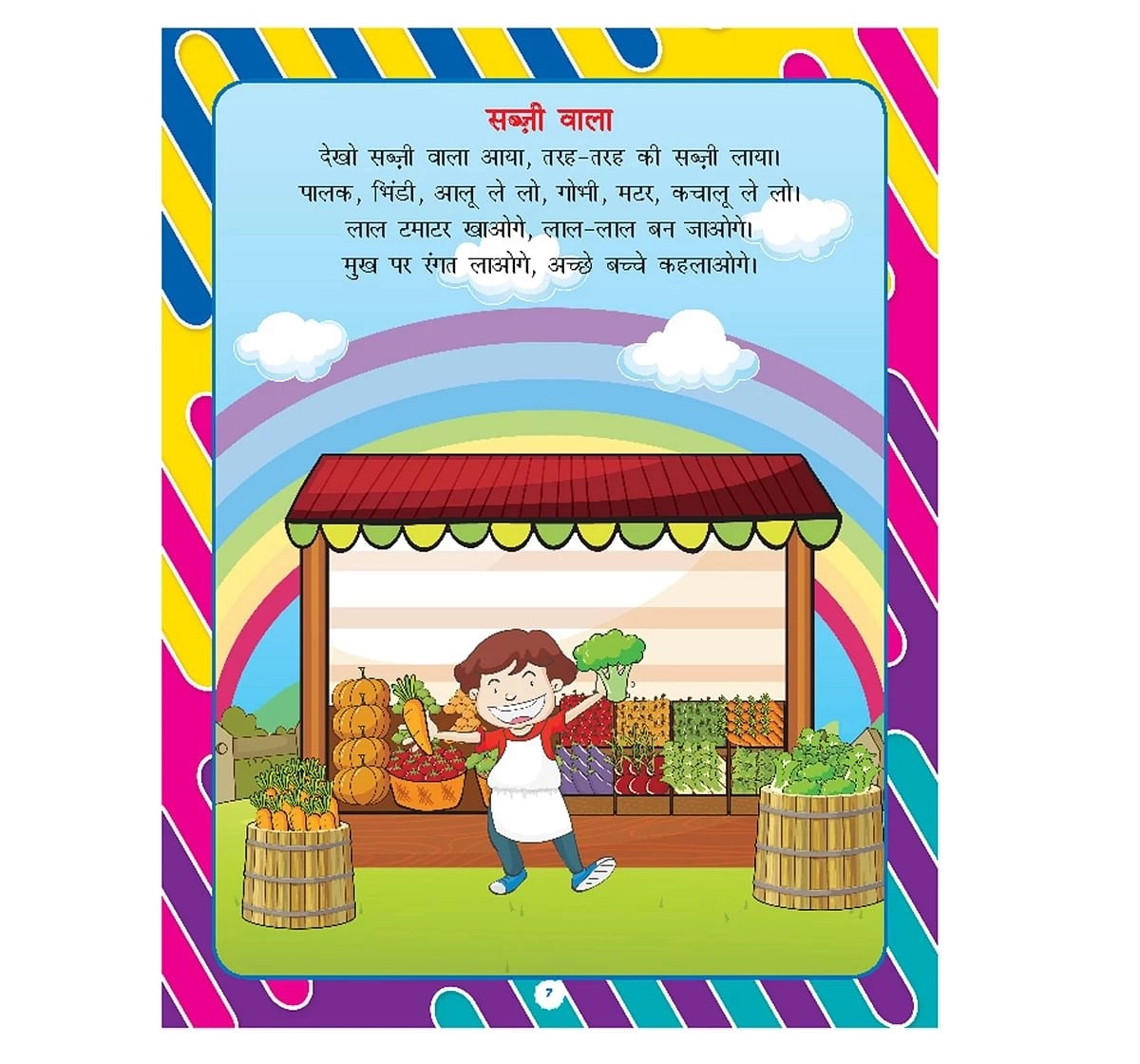 Dreamland Paper Back Kindergarten bal Geet and Story Book for kids 4Y+, Multicolour